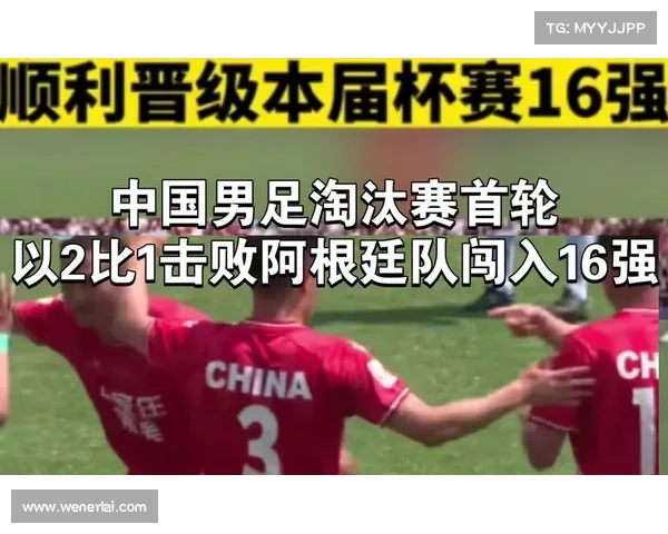 中国足球历史上惊艳时刻:1984年国足力克阿根廷的辉煌战役 中国足球历史上惊艳时刻:1984年国足力克阿根廷的辉煌战役